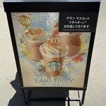 スターバックスコーヒー - 