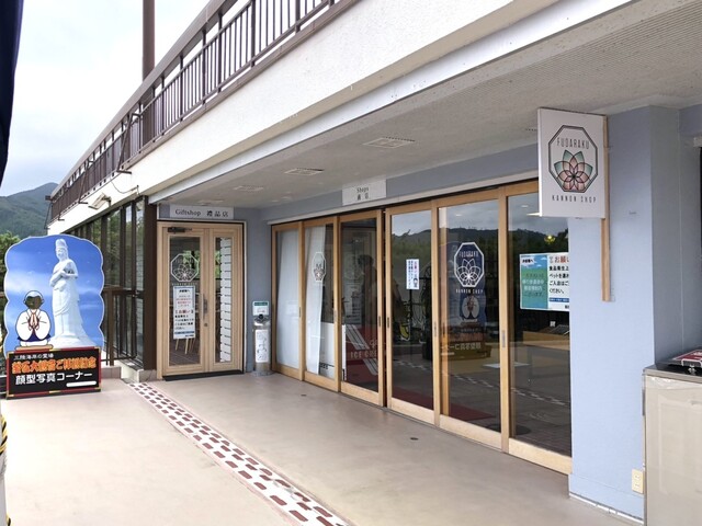 FUDARAKU（フダラク） - 平田（売店）の写真