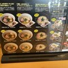 麺道麒麟児 南長池店