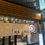 串むすび・ひいな - 