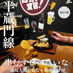 串むすび・ひいな - 