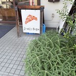 ジュエ ボワット - 