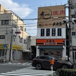 焼肉 武者震い - 道路沿いからは吉野家が目印