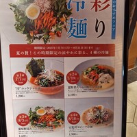 焼肉トラジ ルクア大阪店 - 