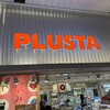 PLUSTA Gift 京都幹線中央改札内