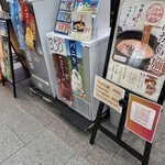 てんから天神橋 - 