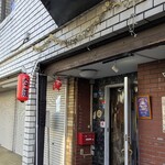 カラオケ&スポーツ酒場 嵐 - 