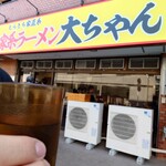 家系ラーメン大ちゃん - 炎天下行列中のお冷サービス