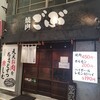 焼肉 ごぶ 京橋店