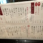 立呑トリズキ - 