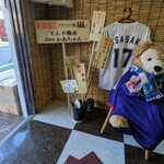 カラオケ&スポーツ酒場 嵐 - 