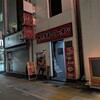 希家 上野店