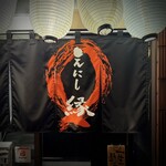 九州酒場 縁  - 暖簾