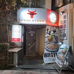 テンダーロイン - 