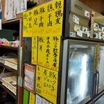 吉井ラーメン - メニュー2