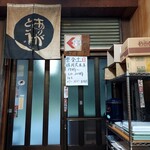 吉井ラーメン - 店内1