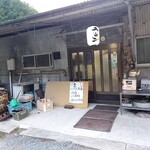 吉井ラーメン - 吉井ラーメンさん外観2