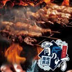 宵の灯 - 炭火焼き鳥