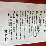 麺家 たいせい - 