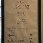 鮨つぐ - メニュー