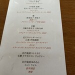 八坂 - ペアリングリスト付きメニュー　食事の前から期待が膨らみます