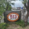 スペイン石窯パン513BAKERY 松阪高町店