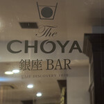 The CHOYA 銀座 BAR - 