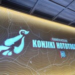 Konjiki Hototogisu - 