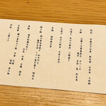 丸の内一丁目 しち十二候 - 