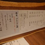 くずし鉄板 あばぐら - 