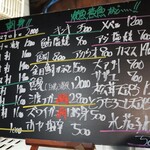 大甚 - メニュー2…25.8