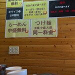 こってりらーめん せきやけ - 