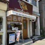 甲賀米粉たい焼き - 