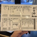 浅草もんじゃ かのや はなれ - 