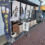 酒とアテ 居酒屋晴れる屋 - 