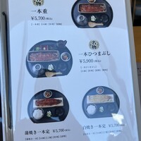 うなぎ四代目菊川 中洲春吉店 - 
