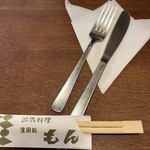 欧風料理 もん - 