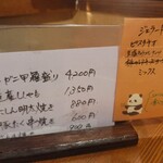 酒処 ふじりん - 