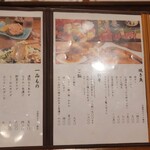 酒処 ふじりん - 