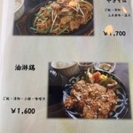 くまもと中央カントリークラブ - メニュー