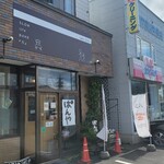 SLOW life BAKE 『乃』 - 