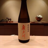 廣戸川　特別純米　1合