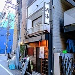 酒場それがし - 外観