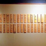 酒場それがし - お品書き