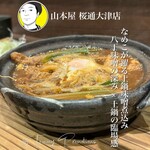 山本屋 - 