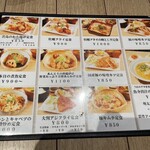 炭火食堂 凪 - ランチメニュー