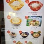 九十九ラーメン - 