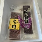 外房捕鯨 くじら家 - 