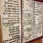 酒肴屋 いっこう - 