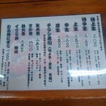 寿司のつしま - 